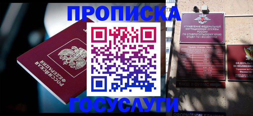 временная регистрация купить в Тамбовской области
