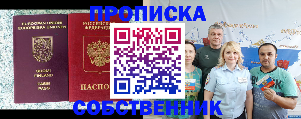 прописка для военкомата в Тамбовской области